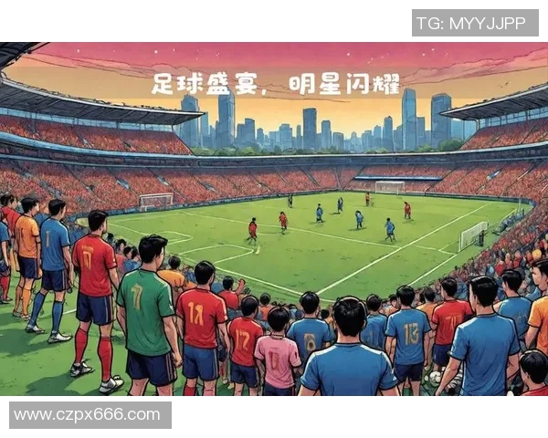 足球明星之家在线观看尽享足球盛宴与明星风采的完美结合