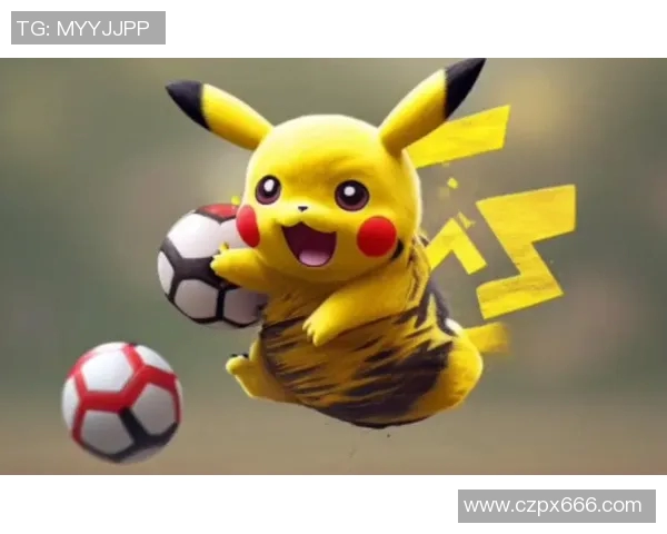 足球明星皮卡丘的精彩瞬间与独特魅力全景展示