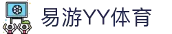 易游·(中国区)体育官方网站-YY SPORTS